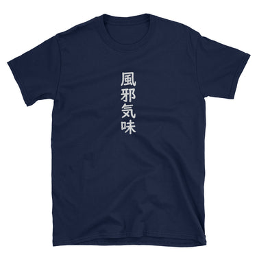 Funny Kanji Slight Cold Shirt Short-Sleeve Unisex T-Shirt - The Japan Shop